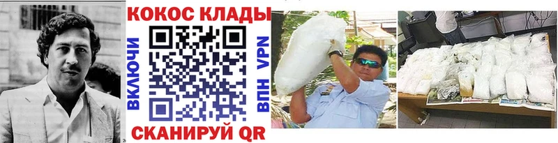 КОКАИН Колумбийский  Купить где  Олонец 