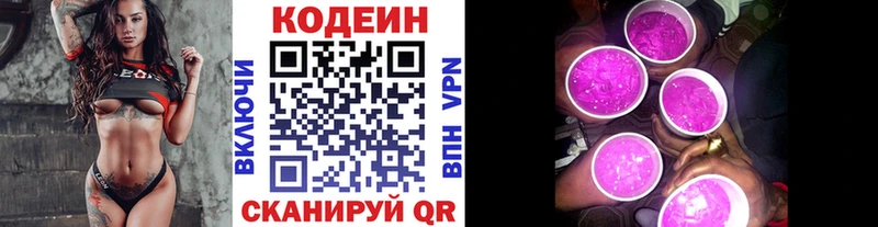 Кодеиновый сироп Lean Purple Drank  Купить закладки  Олонец 