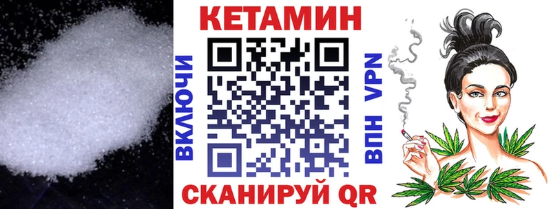 Кетамин ketamine  Купить закладки  Олонец 