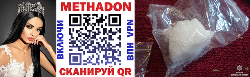 Купить Олонец Метадон methadone